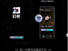 《拾貳天下》導言(二) 區塊鏈、NFT及相關技術深度解讀