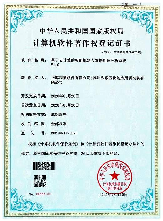 依托專利與軟著優勢，和數軟件強化知識產權代理服務能力