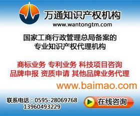 安溪工藝品外觀專利,安溪鐵藝品版權專利申請,安溪專利申請,安溪工藝品外觀專利,安溪鐵藝品版權專利申請,安溪專利申請生產廠家,安溪工藝品外觀專利,安溪鐵藝品版權專利申請
