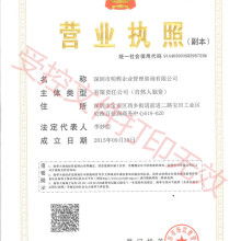 北京軟件著作權代理公司 高效版權代理助力數字創新