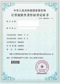 廣州計算機軟件著作權登記代理 版權保護與商業價值提升的關鍵服務
