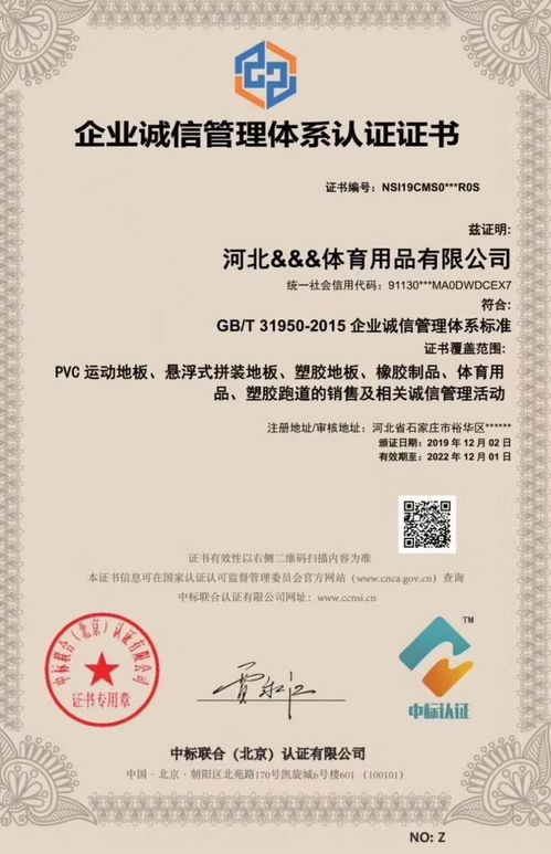 商洛企業新機遇 T27922商品服務評價認證代理服務全面解析